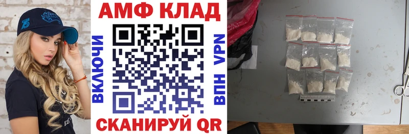 Амфетамин Розовый  Байкальск 