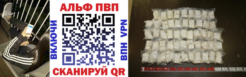 купить  цена  Байкальск  Alfa_PVP кристаллы 