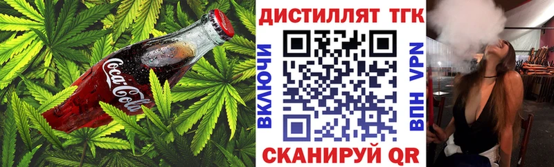 Еда ТГК конопля  Байкальск 
