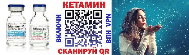 КЕТАМИН VHQ  Байкальск 