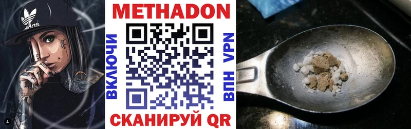 МЕТАДОН VHQ  mega зеркало  Байкальск 