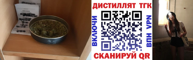 наркотики  Байкальск  Дистиллят ТГК жижа 